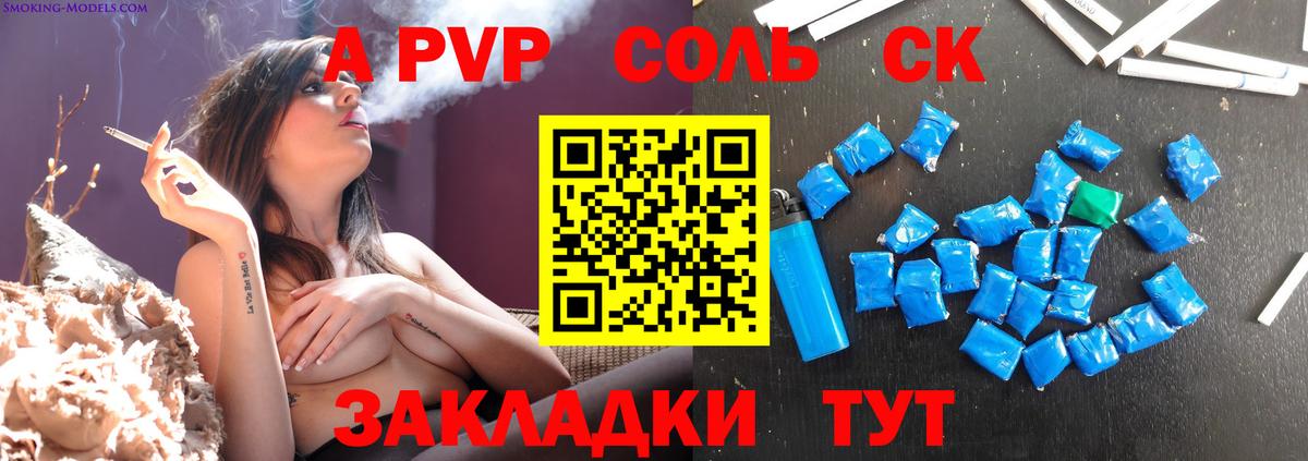 Альфа ПВП VHQ Урус-Мартан