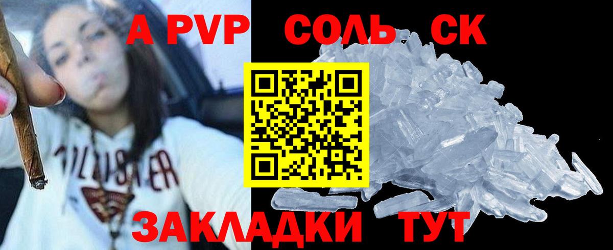 APVP VHQ  Alpha-PVP Соль  Вход с VPN  Alfa_PVP VHQ  купить наркоту  Урус-Мартан 