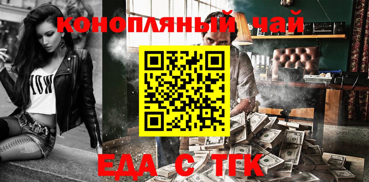 Cannafood конопля Урус-Мартан