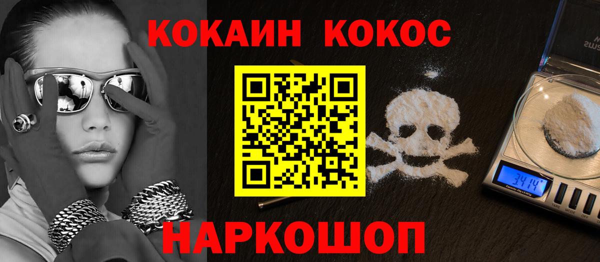Урус-Мартан  Cocaine Fish Scale  Вход с VPN  Cocaine  COCAIN Боливия 