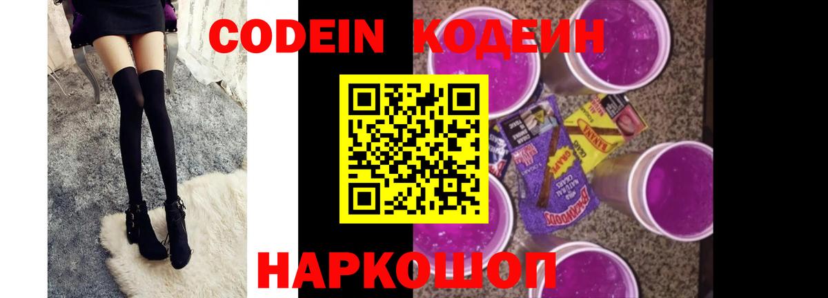 Кодеиновый сироп Lean напиток Lean (лин)  Кодеиновый сироп Lean напиток Lean (лин)  Урус-Мартан  Вход с VPN 