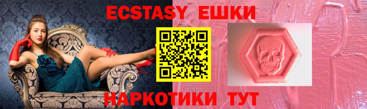 ЭКСТАЗИ XTC Урус-Мартан