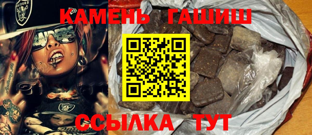 ГАШИШ Cannabis Урус-Мартан