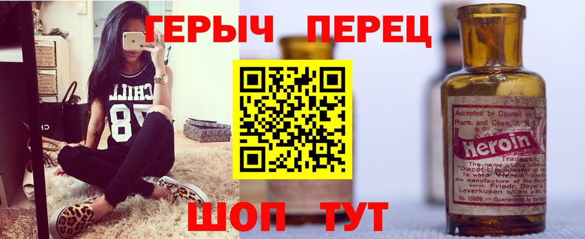 ГЕРОИН белый  Героин  Урус-Мартан  Вход с VPN 