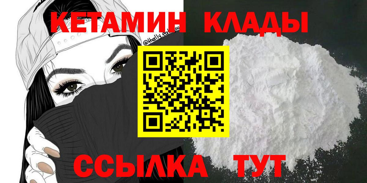 КЕТАМИН VHQ Урус-Мартан