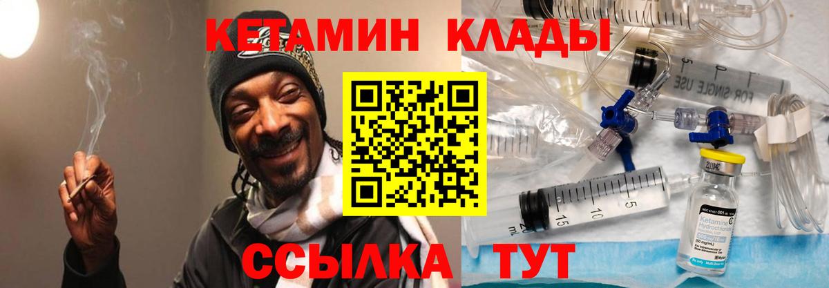 OMG ссылка  КЕТАМИН ketamine  Вход с VPN  Урус-Мартан 