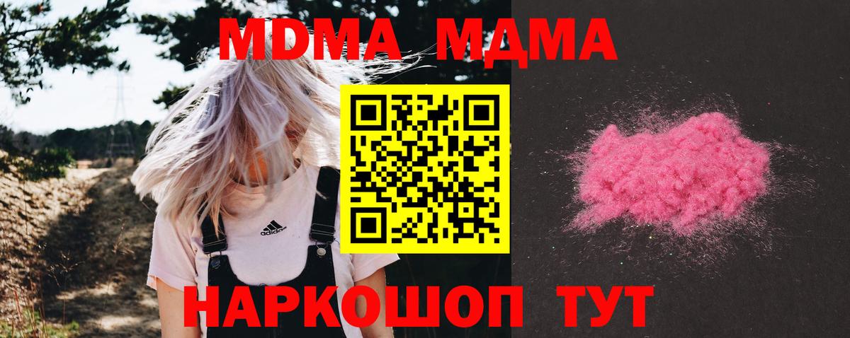 МДМА молли  MDMA  Урус-Мартан  МДМА кристаллы  Вход с VPN 