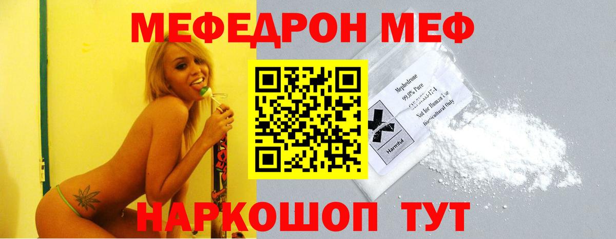Меф кристаллы Урус-Мартан