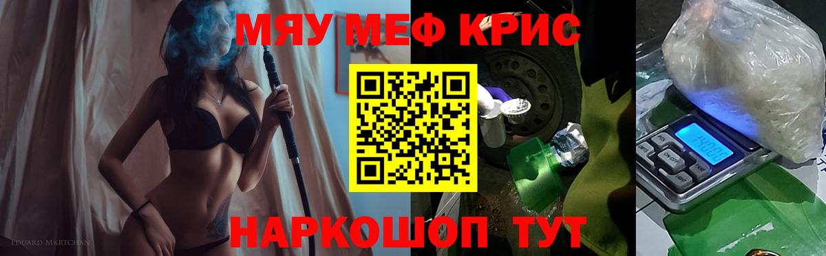 МЕФ VHQ  МЯУ-МЯУ  Вход с VPN  МЕФ  купить   Урус-Мартан  МЕФ кристаллы 