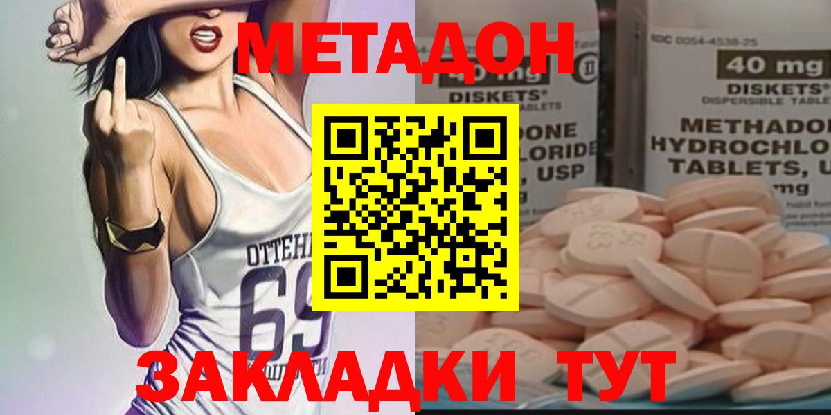 Урус-Мартан  МЕТАДОН methadone  Вход с VPN  Метадон кристалл 
