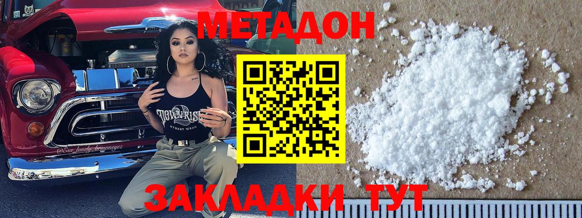Метадон кристалл Урус-Мартан
