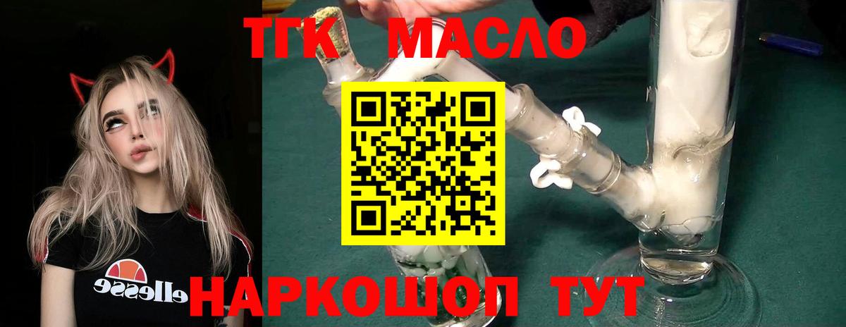 ТГК Wax  Вход с VPN  Урус-Мартан 
