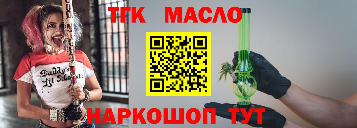 ТГК концентрат Урус-Мартан
